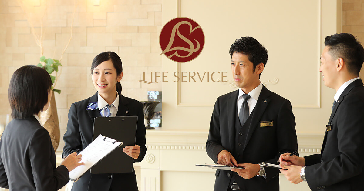 ライフサービス株式会社